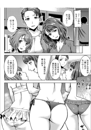 Boku no Kazoku o Sarashimasu+ Tokuten Page #163