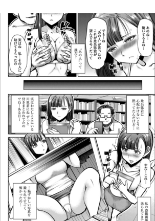 Boku no Kazoku o Sarashimasu+ Tokuten Page #189