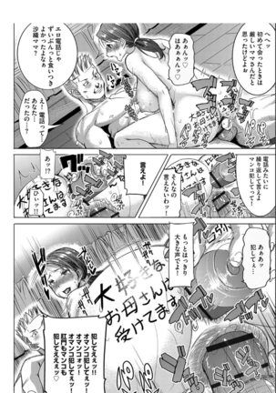 Boku no Kazoku o Sarashimasu+ Tokuten Page #127