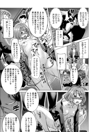 Boku no Kazoku o Sarashimasu+ Tokuten Page #122