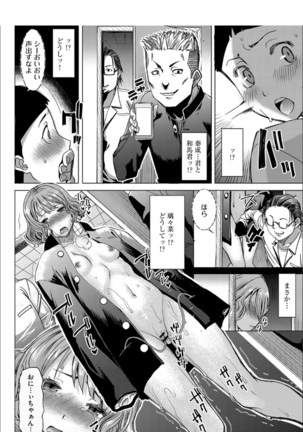 Boku no Kazoku o Sarashimasu+ Tokuten Page #121
