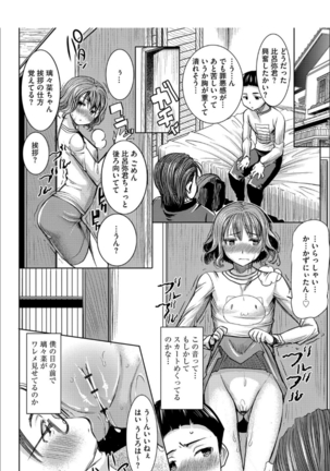Boku no Kazoku o Sarashimasu+ Tokuten Page #53