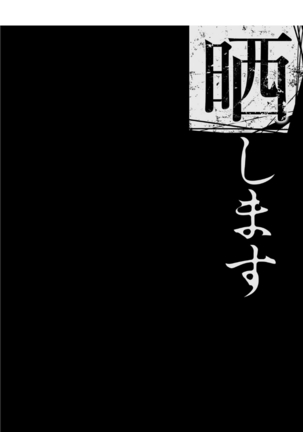 Boku no Kazoku o Sarashimasu+ Tokuten - Page 111