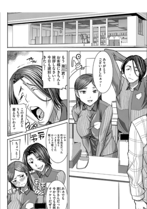 Boku no Kazoku o Sarashimasu+ Tokuten Page #65