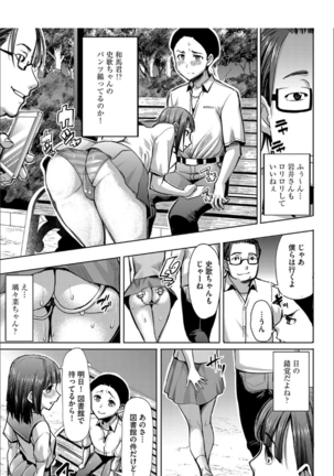 Boku no Kazoku o Sarashimasu+ Tokuten - Page 144