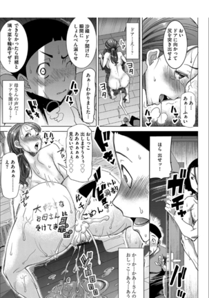Boku no Kazoku o Sarashimasu+ Tokuten Page #134