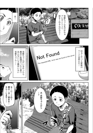 Boku no Kazoku o Sarashimasu+ Tokuten - Page 184