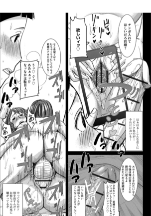 Boku no Kazoku o Sarashimasu+ Tokuten Page #26