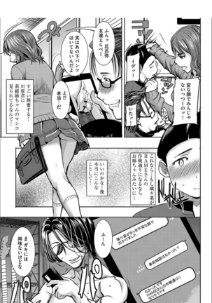 Boku no Kazoku o Sarashimasu+ Tokuten Page #36