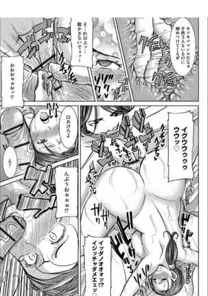 Boku no Kazoku o Sarashimasu+ Tokuten Page #70