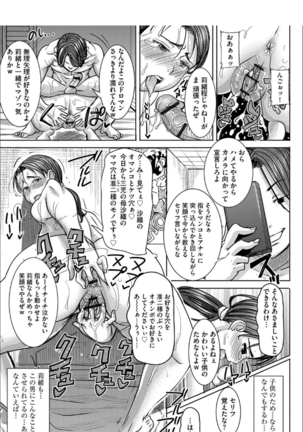 Boku no Kazoku o Sarashimasu+ Tokuten Page #72