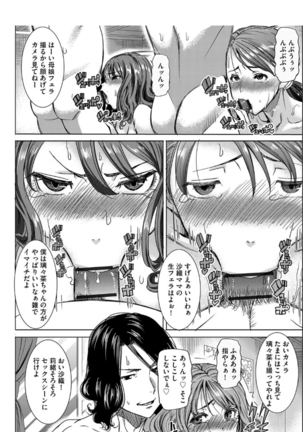Boku no Kazoku o Sarashimasu+ Tokuten Page #125