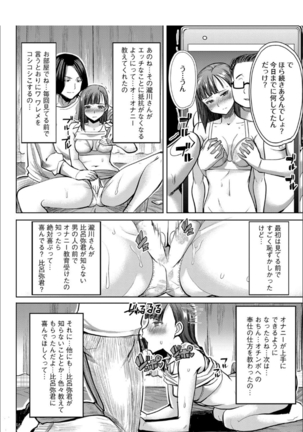 Boku no Kazoku o Sarashimasu+ Tokuten Page #193