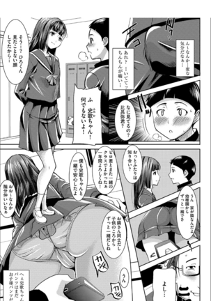 Boku no Kazoku o Sarashimasu+ Tokuten Page #14