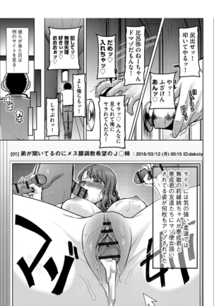 Boku no Kazoku o Sarashimasu+ Tokuten - Page 226