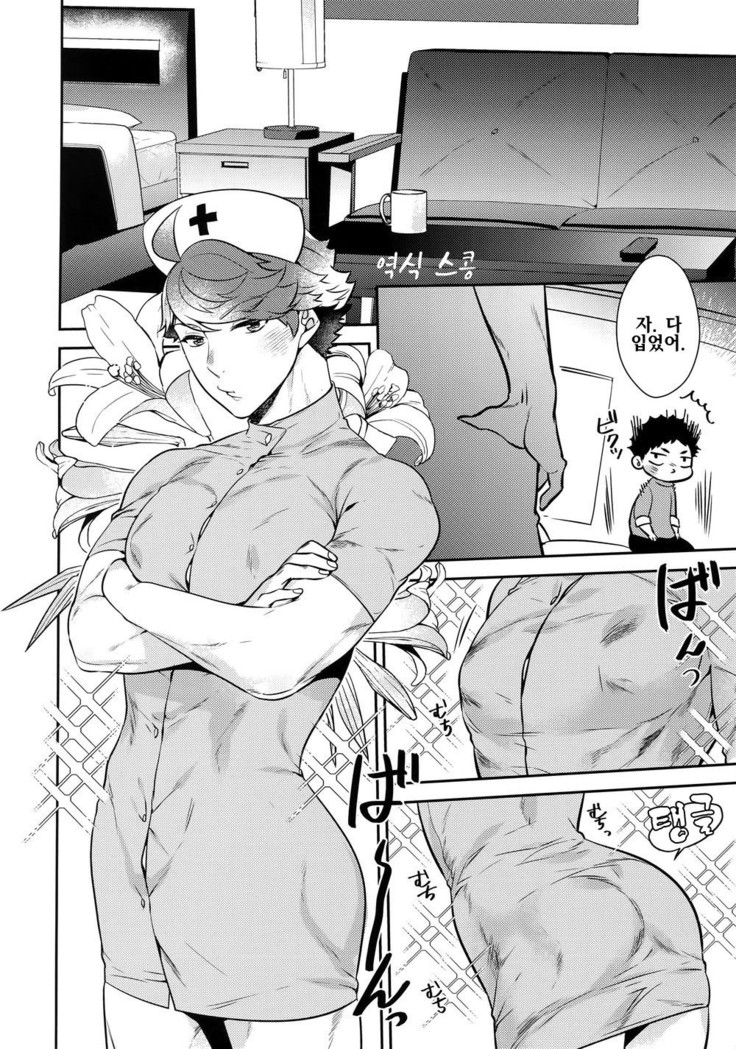 Iwaoi! Iwa-chan no Etchi!