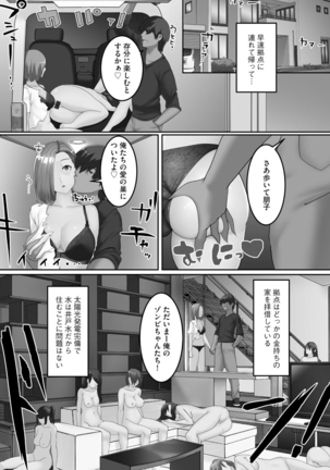 Inbi Zuma Page #127