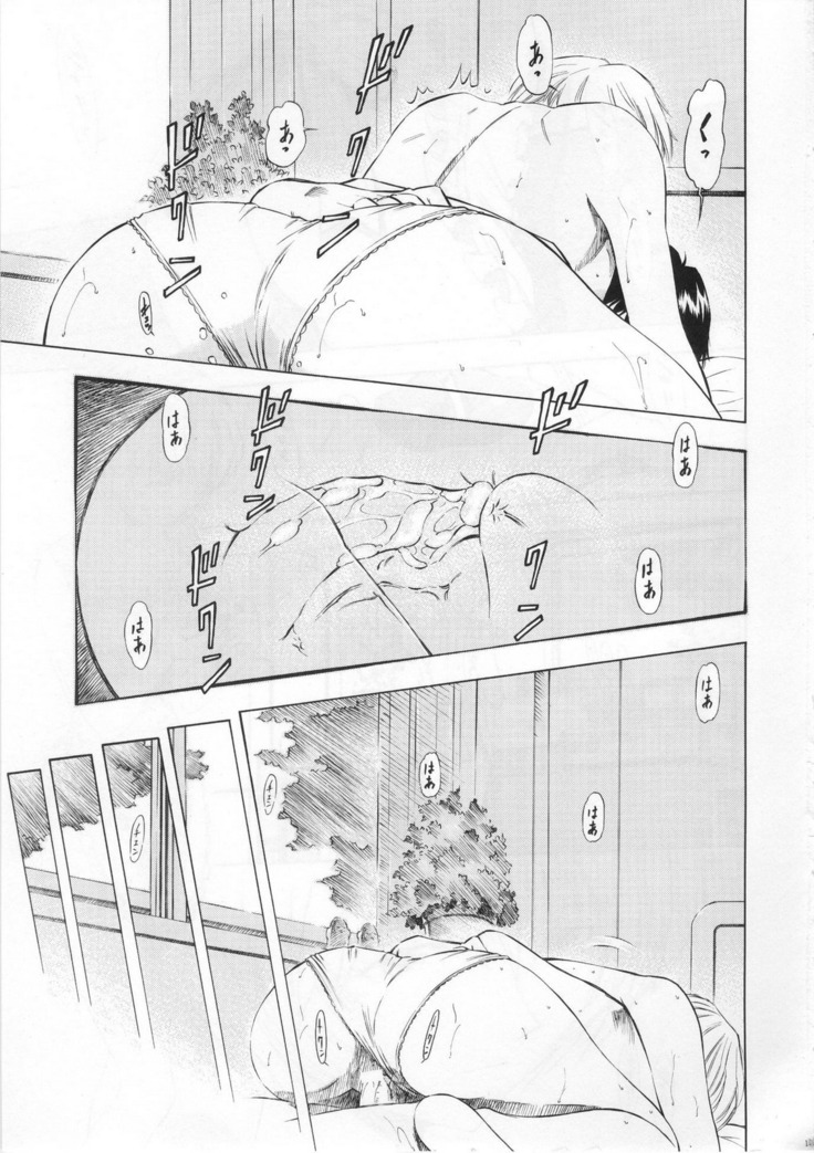 (COMIC1☆5) [Studio Wallaby (Kura Oh)]  Ayanami - Asa Hiru Yoru - Shin (Neon Genesis Evangelion)