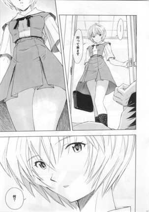 (COMIC1☆5) [Studio Wallaby (Kura Oh)]  Ayanami - Asa Hiru Yoru - Shin (Neon Genesis Evangelion) - Page 30