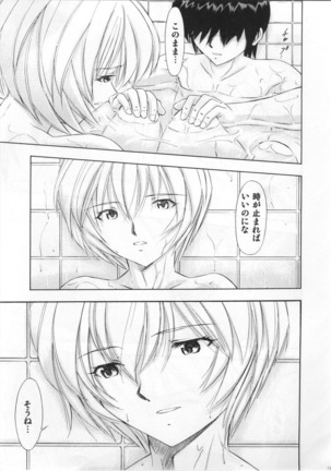 (COMIC1☆5) [Studio Wallaby (Kura Oh)]  Ayanami - Asa Hiru Yoru - Shin (Neon Genesis Evangelion) Page #70