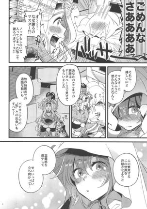 Megami-sama ni Yakedo suruhodo Kogasaretai Page #5