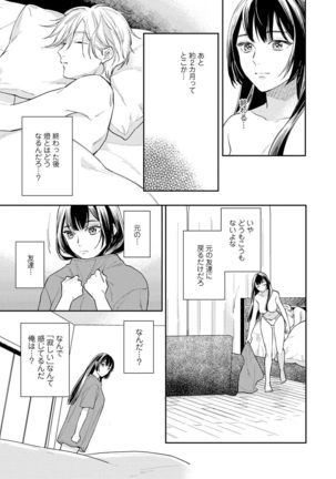 Mobukyara no Orega Nyotaika Shitara Bakumote Shita Ken Page #92