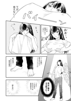 Mobukyara no Orega Nyotaika Shitara Bakumote Shita Ken Page #31