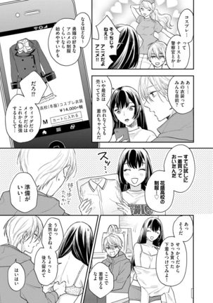 Mobukyara no Orega Nyotaika Shitara Bakumote Shita Ken Page #72