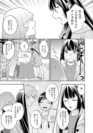 Mobukyara no Orega Nyotaika Shitara Bakumote Shita Ken Page #146
