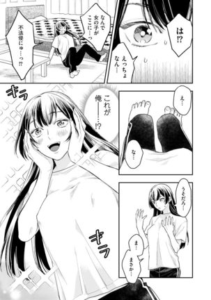 Mobukyara no Orega Nyotaika Shitara Bakumote Shita Ken Page #28