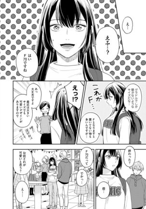Mobukyara no Orega Nyotaika Shitara Bakumote Shita Ken Page #65