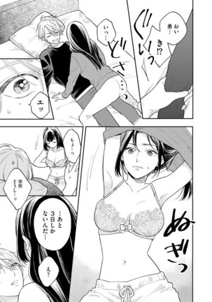 Mobukyara no Orega Nyotaika Shitara Bakumote Shita Ken Page #142