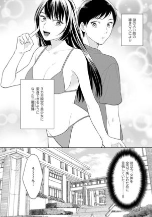 Mobukyara no Orega Nyotaika Shitara Bakumote Shita Ken Page #55