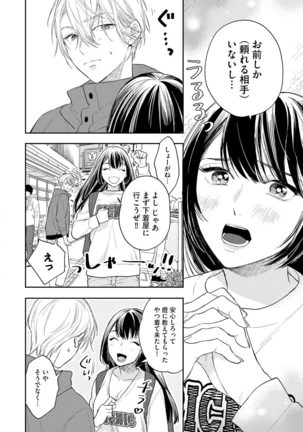 Mobukyara no Orega Nyotaika Shitara Bakumote Shita Ken Page #63