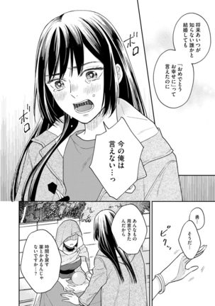 Mobukyara no Orega Nyotaika Shitara Bakumote Shita Ken Page #147