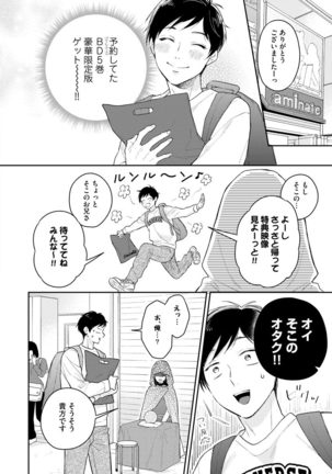 Mobukyara no Orega Nyotaika Shitara Bakumote Shita Ken Page #19