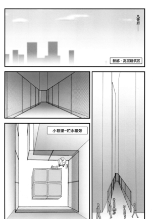 Netorareta Hime Kihei ~San no Kusari~ - Page 11