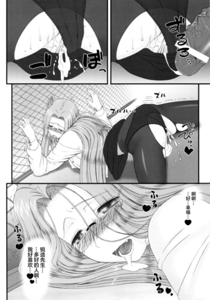 Netorareta Hime Kihei ~San no Kusari~ - Page 43