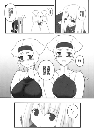 Netorareta Hime Kihei ~San no Kusari~ - Page 6