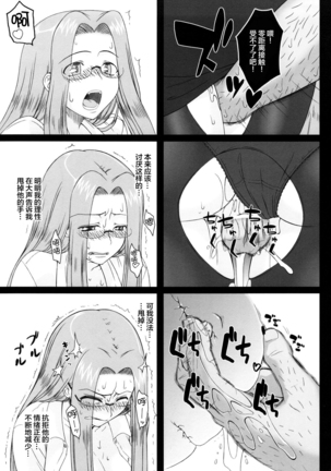 Netorareta Hime Kihei ~San no Kusari~ - Page 28