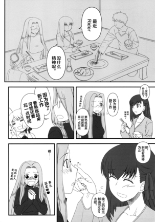 Netorareta Hime Kihei ~San no Kusari~ - Page 7