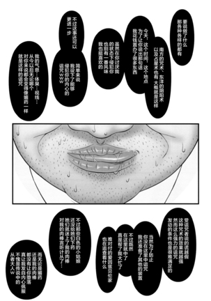 Netorareta Hime Kihei ~San no Kusari~ - Page 26