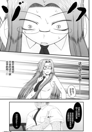 Netorareta Hime Kihei ~San no Kusari~ Page #50