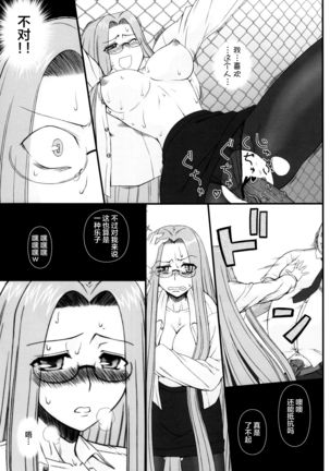 Netorareta Hime Kihei ~San no Kusari~ - Page 32