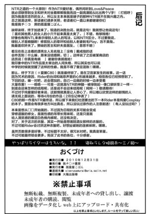 Netorareta Hime Kihei ~San no Kusari~ - Page 51