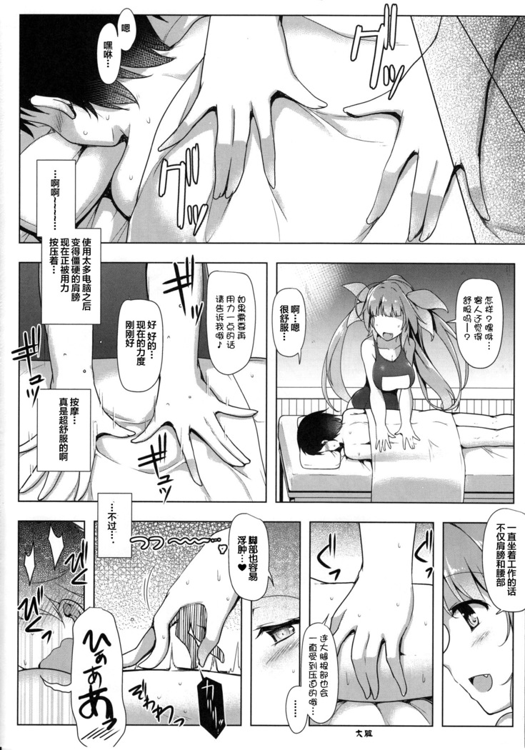 Kankourei Gaiden: Kaishun Men's Massage I-***