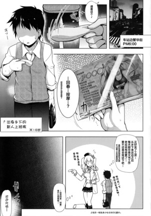 Kankourei Gaiden: Kaishun Men's Massage I-***