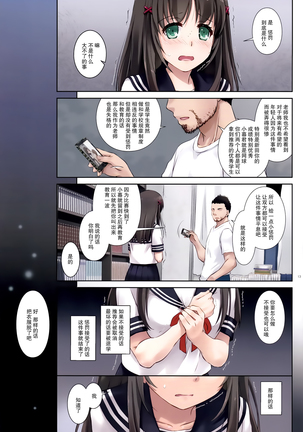 DLO-01 Kare to no Yakusoku - Page 12