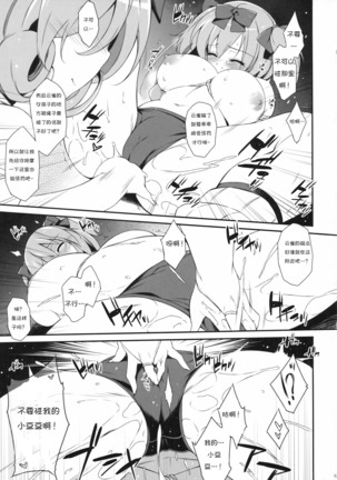 Hana no Atosaki Page #13