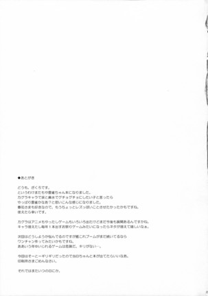 Hana no Atosaki Page #21
